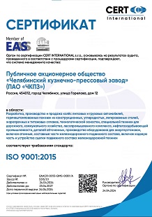 1 ISO 9001 RU2.jpg