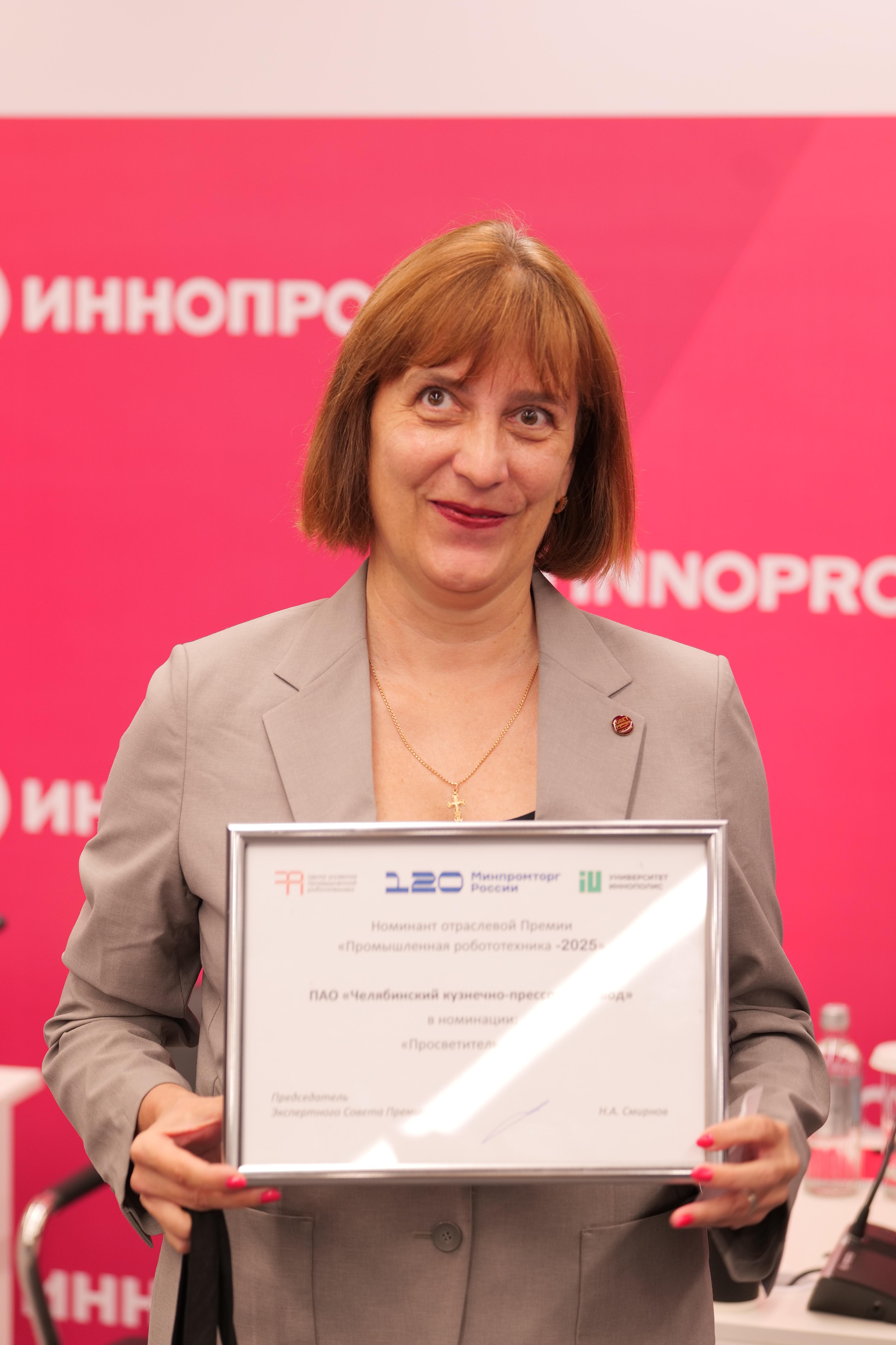ПАО ЧКПЗ – лауреат отраслевой премии «Промышленная робототехника-2025»