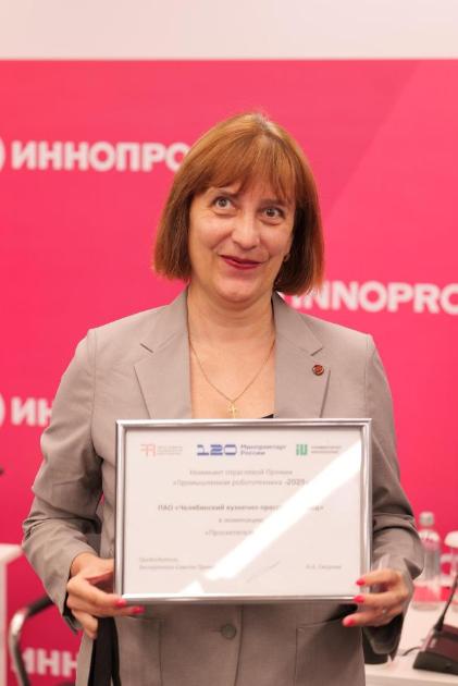 ПАО ЧКПЗ – лауреат отраслевой премии «Промышленная робототехника-2025»